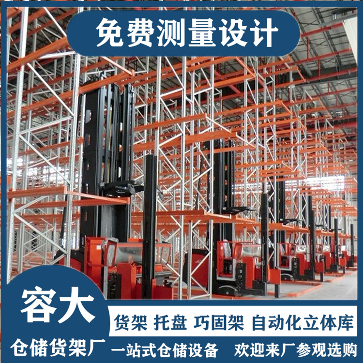 立體庫(kù)，立體貨架