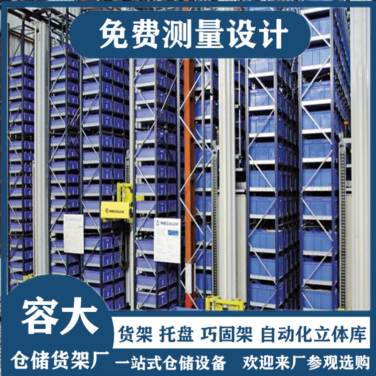 自動(dòng)化立體倉(cāng)庫(kù)3